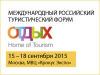 Международная туристская выставка "Отдых-2015" (Крокус Экспо) 15.09