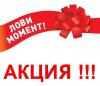 Акция по туру в КавМинВоды с 3-9 июня.