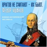 13 июля К Рыбинскому морю. На акватории - военно-историческая реконструкция!