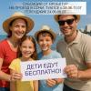 СУБСИДИЯ на ПРОЕЗД ДЕТЕЙ!