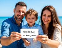 Гостевой дом Варлиана в Сочи, Лазаревское!