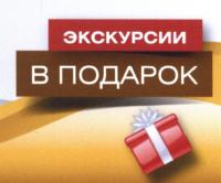 Экскурсия в Грозный в подарок! Тур с 5- 12 июля