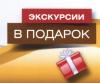 Экскурсия в Грозный в подарок! Тур с 5- 12 июля