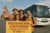 Летние выходные в Москве!