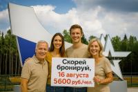 Приглашаем Вас проникнуться патриотизмом, в субботу 16 августа, 5600 руб./чел!