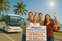 Гостиница «Мария» в Лазаревском! Автобусом - 43900 р./ч., поездом - 56300 р./ч.