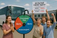 Предлагаем гостиницу по системе «Фортуна», за 20800 руб/чел!