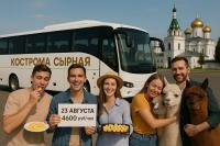 АКЦИЯ! 3 человек в заявке едет за 1 рубль или 2 человек за пол цены!
