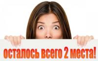 Осталось 2 места на 4 января в Этномир Осталось 2 места на 4 января в Этномир