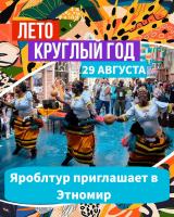 Кругосветка за 1 день? Легко! - 29 августа. Кругосветка за 1 день? Легко! - 29 августа.