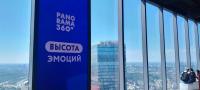 23 августа приглашаем в Панораму - 360 и Парк Победы на Поклонной горе в Москве