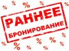 Идеальный октябрьский уикенд в Адыгее по специальной цене.
