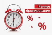❓ Хотите в Адыгею со скидкой? Тогда бронируйте ДО 3 сентября! ❓ Хотите в Адыгею со скидкой? Тогда бронируйте ДО 3 сентября!
